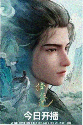 山神的小卖部 治愈动漫海报